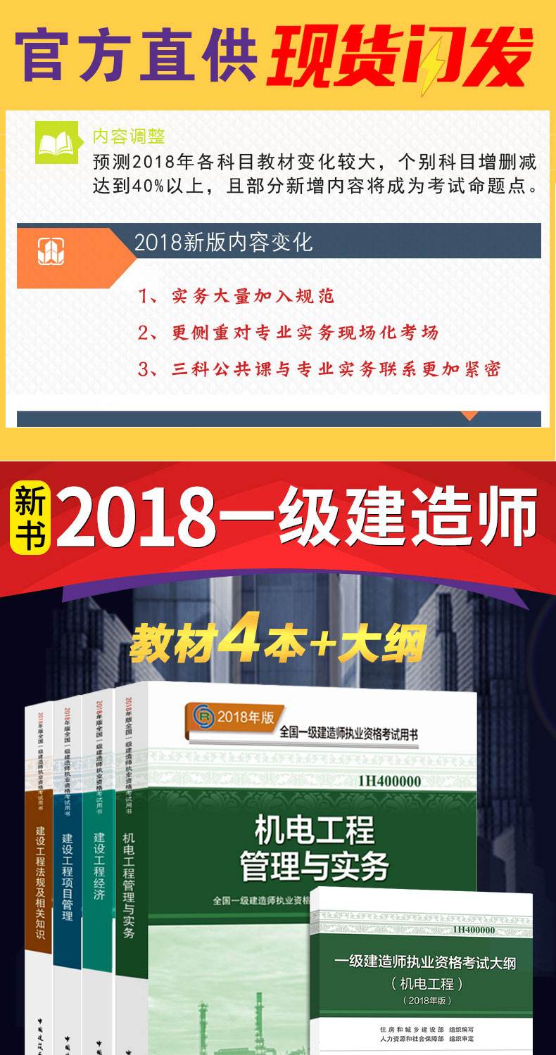 一級建造師歷年真題解析視頻的簡單介紹  第2張