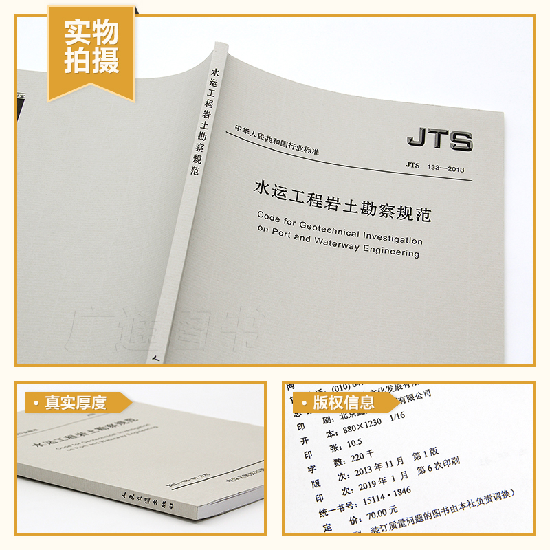 注冊(cè)巖土工程師名師推薦,巖土基礎(chǔ)課誰的視頻比較好  第1張