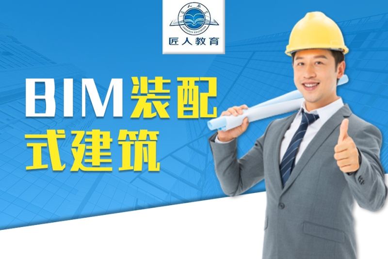 成都工程師bim培訓,成都bim培訓要多少錢  第1張