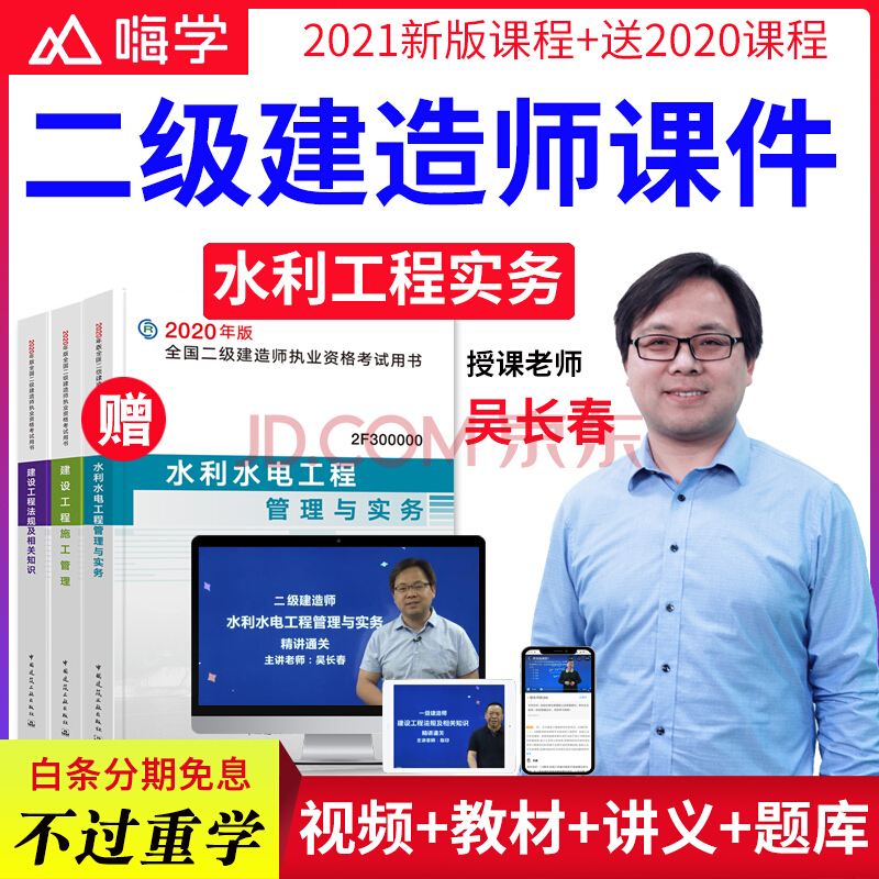 二級建造師水利水電實(shí)務(wù)教材的簡單介紹  第2張