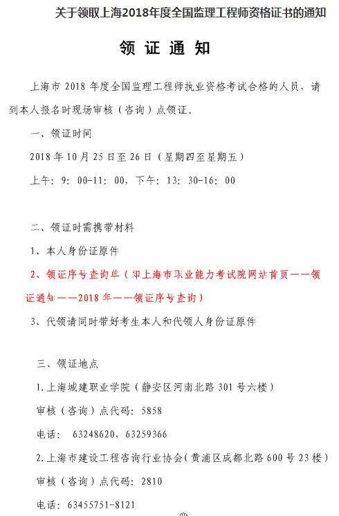 重慶市監理工程師考試報名條件遼寧監理工程師報名條件  第1張