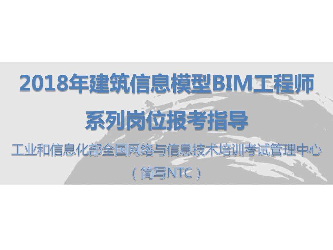 bim工程師必備的技能的簡(jiǎn)單介紹  第2張