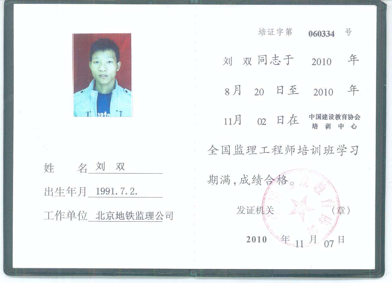 監(jiān)理工程師分專業(yè)嗎監(jiān)理工程師專業(yè)對照表  第1張