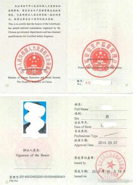 注安其他安全報考人數(shù),注冊安全工程師數(shù)量  第2張