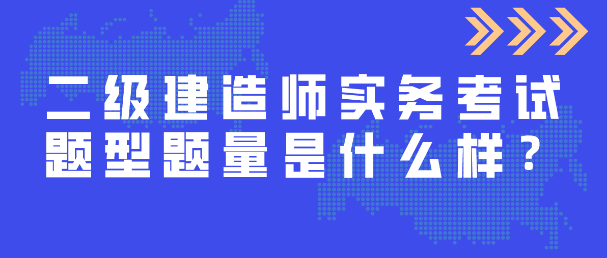 二級建造師的培訓(xùn)班,二級建造師的專業(yè)有哪些  第1張