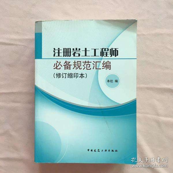 中建集團(tuán)巖土工程師,巖土工程師有什么級別  第2張