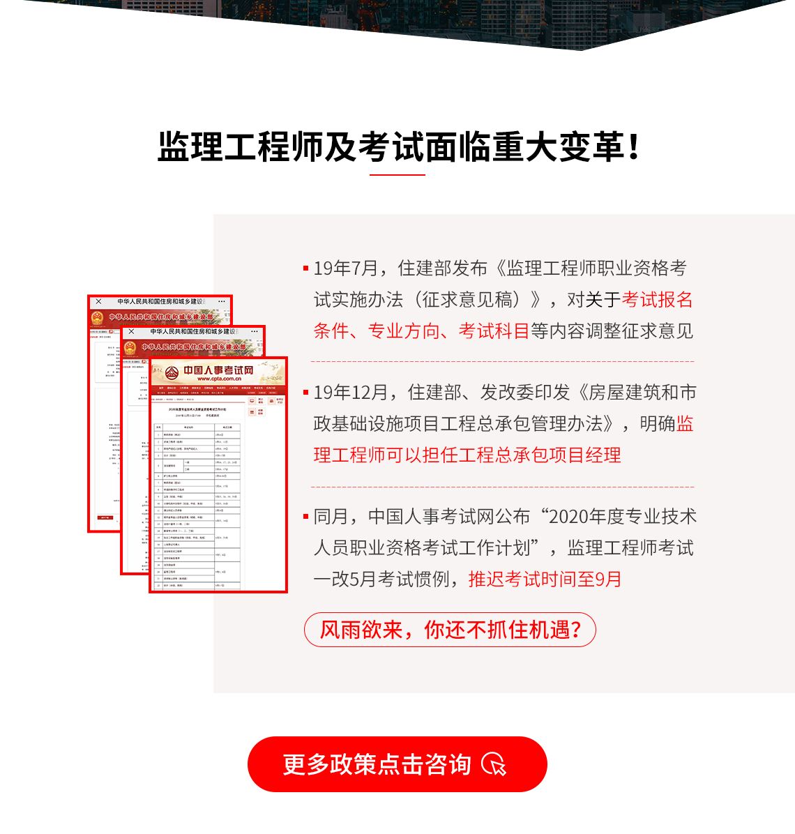電氣專業監理工程師,監理工程師專業對照表  第1張