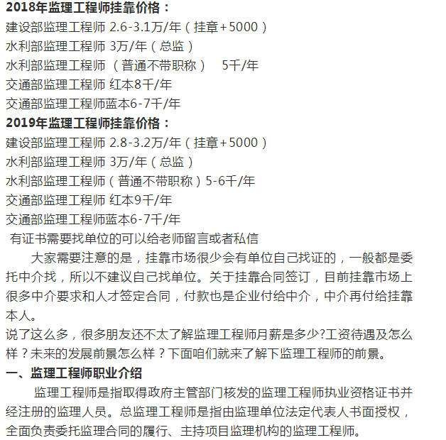 監理工程師的資格證書圖片的簡單介紹  第1張