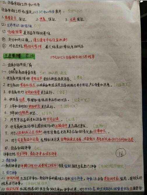 一級建造師考試復(fù)習(xí)的簡單介紹  第2張