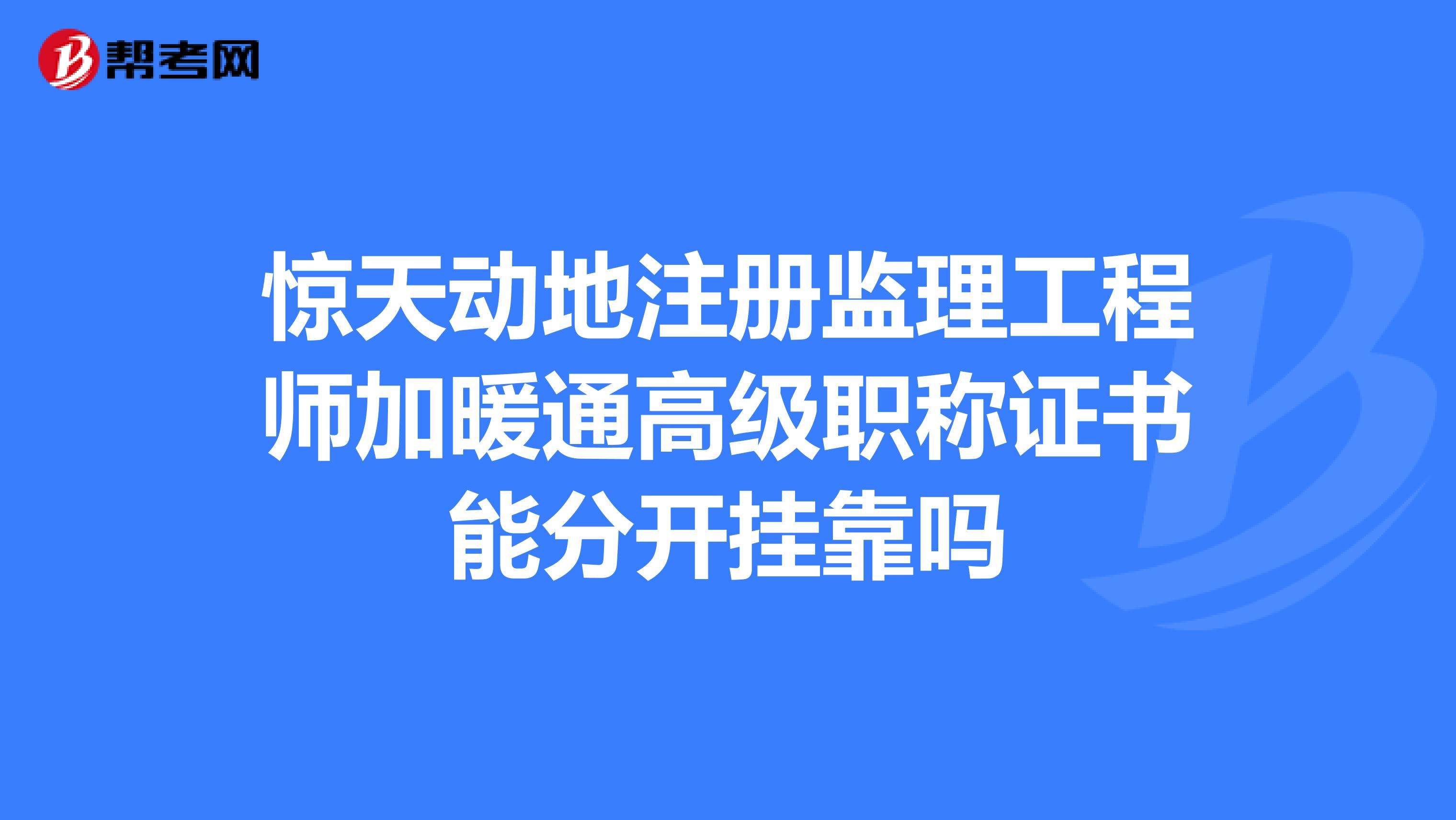 國家注冊(cè)監(jiān)理工程師,注冊(cè)監(jiān)理工程師查  第1張