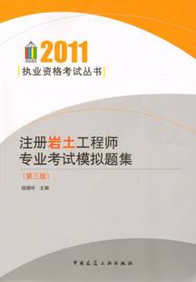 注冊巖土工程師在哪里找工作高校招聘注冊巖土工程師  第2張
