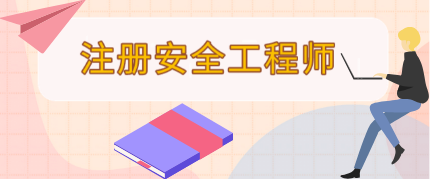 駐場(chǎng)安全工程師是干嘛的,駐場(chǎng)安全工程師  第2張