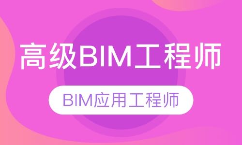 bim工程師哪里報名,bim工程師怎么網上報名  第1張