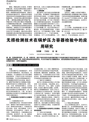 壓力容器檢驗(yàn),壓力容器檢驗(yàn)員資格證怎么考  第2張