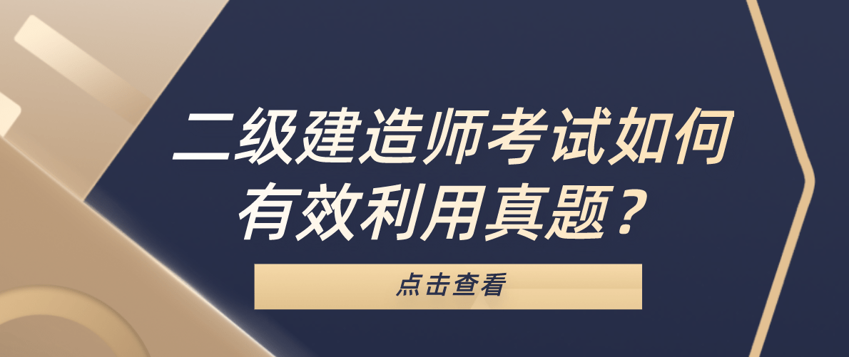 二級建造師市政好還是建筑工程好二級建造師市政專業(yè)好考嗎  第1張