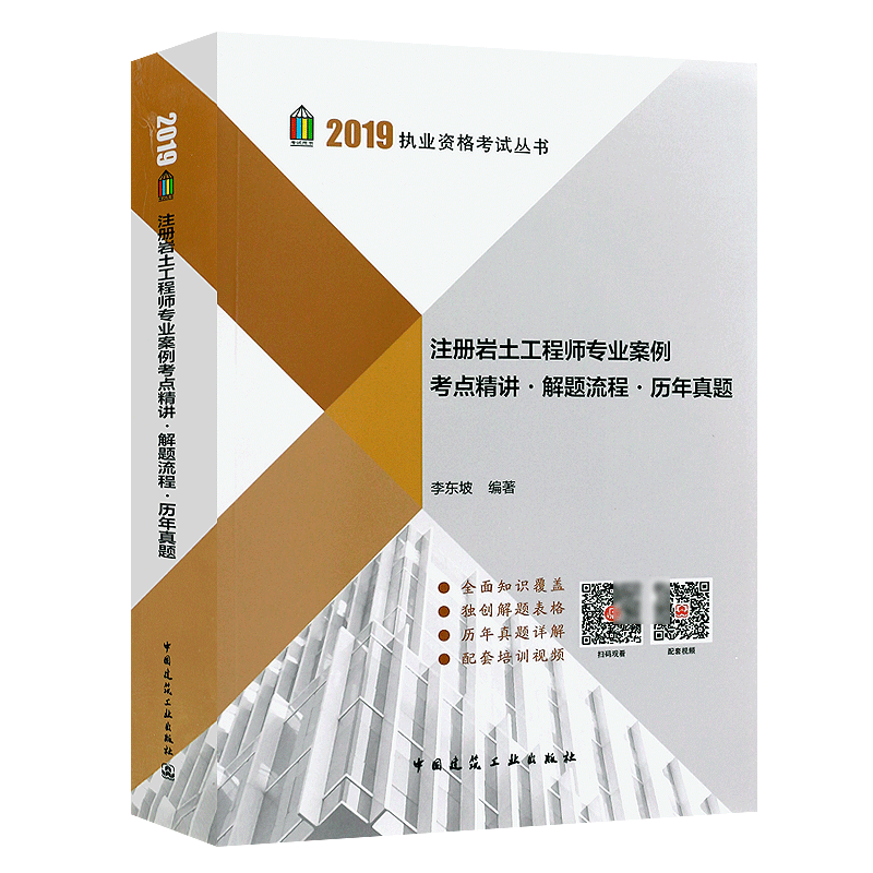 什么專業(yè)可以考注冊(cè)巖土工程師工商專業(yè)可以考巖土工程師嗎  第1張