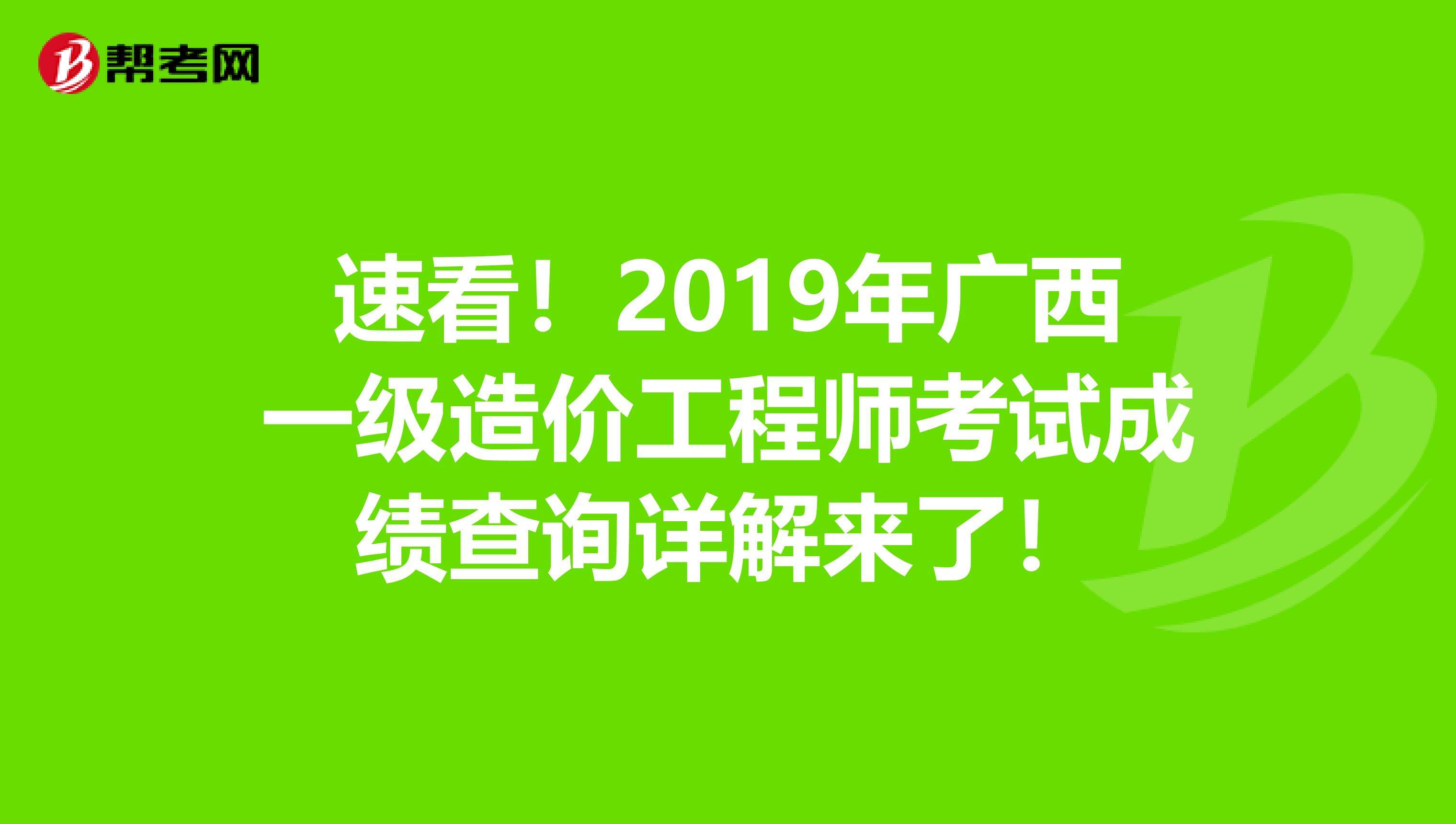 造價工程師查詢網(wǎng)站中華人民共和國造價工程師查詢  第1張