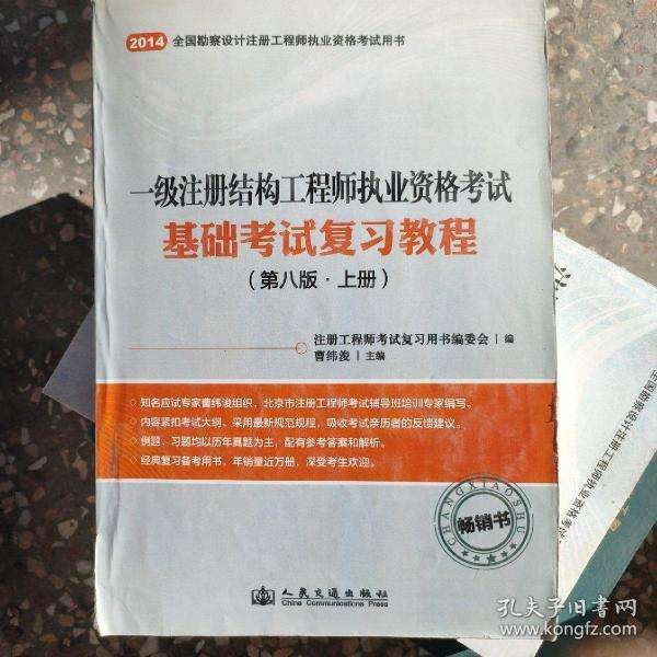 一級結(jié)構(gòu)是工程師基礎(chǔ)考試,一級結(jié)構(gòu)工程師基礎(chǔ)考試難嗎  第1張