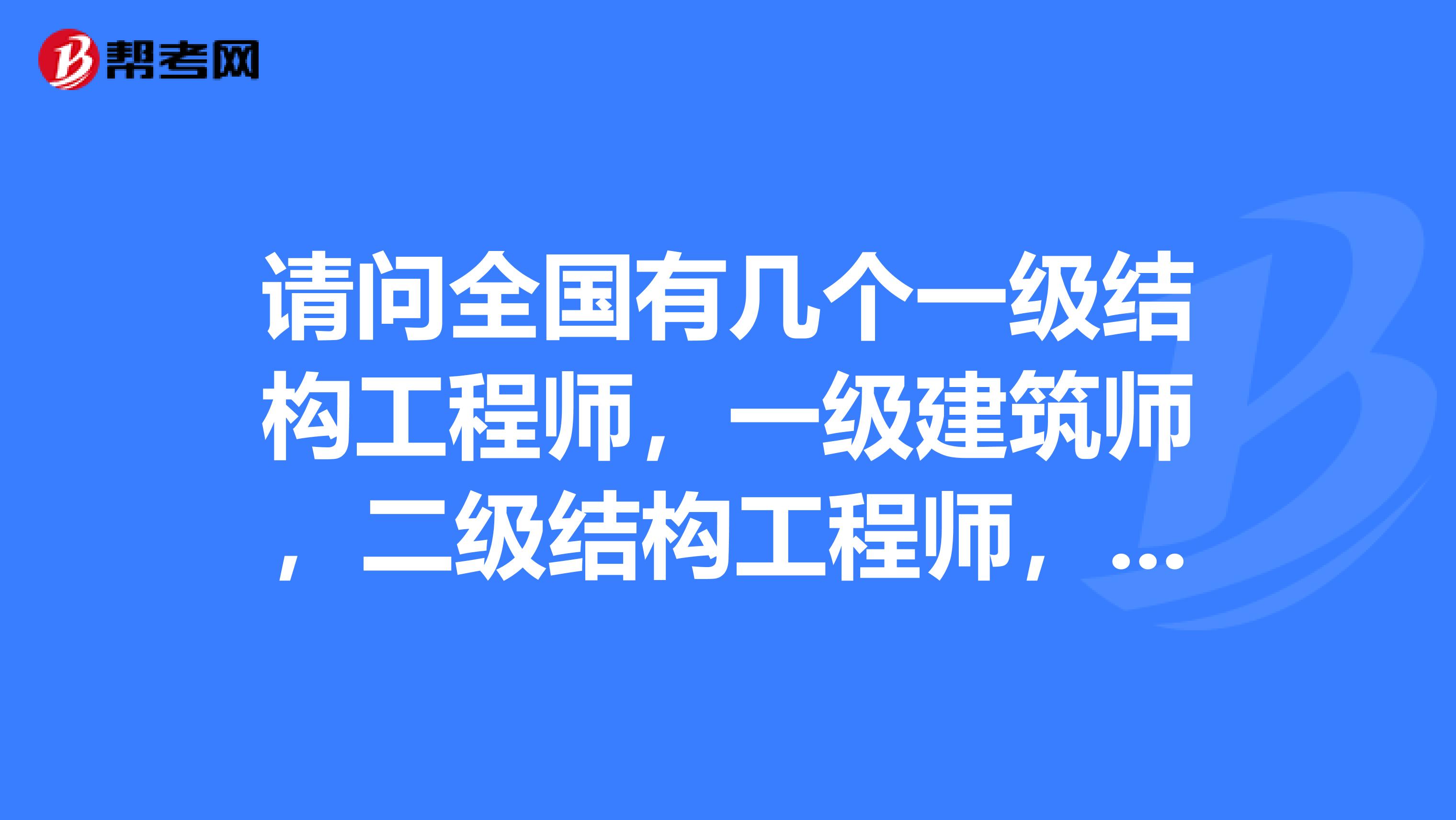 結(jié)構(gòu)工程師從事什么工作,結(jié)構(gòu)工程師一般干什么  第2張