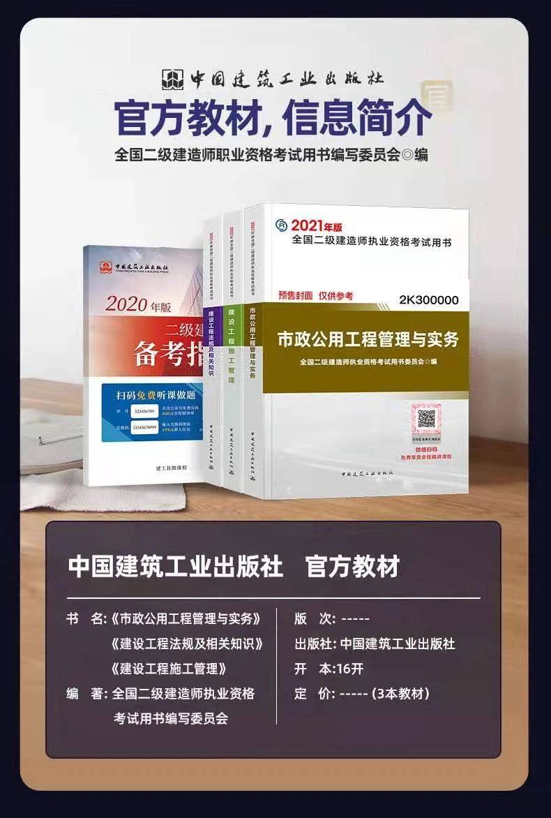 二級建造師考試的視頻二級建造師考試培訓視頻  第2張