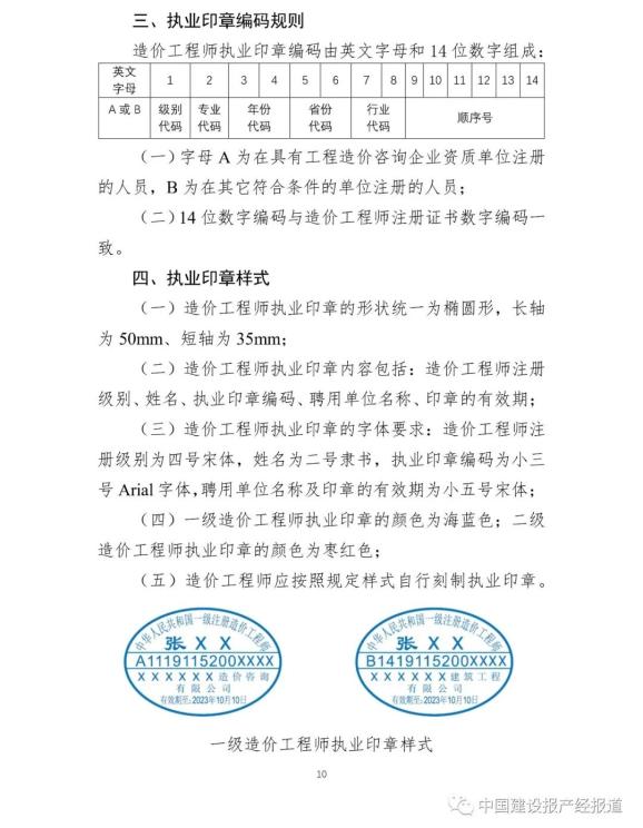 注冊結(jié)構(gòu)工程師印章大冠圖片大全注冊結(jié)構(gòu)工程師印章大冠圖片  第1張